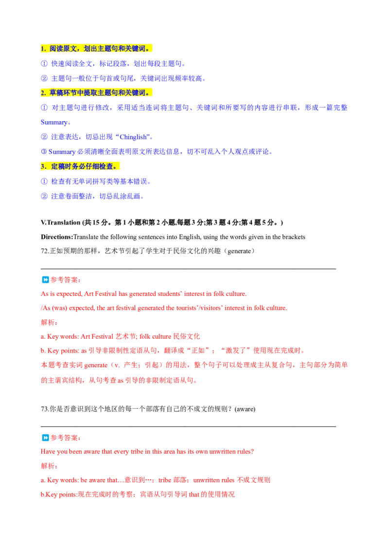 2023年6月上海高考英语（解析版）_全国卷+地方卷_3.英语_1.英语高考真题试卷_2023年高考-英语_2023年上海自主命题（秋考）