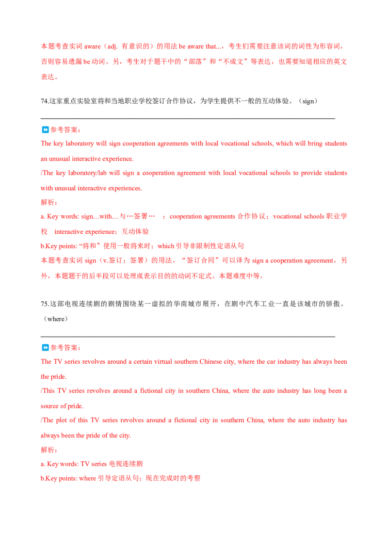 2023年6月上海高考英语（解析版）_全国卷+地方卷_3.英语_1.英语高考真题试卷_2023年高考-英语_2023年上海自主命题（秋考）