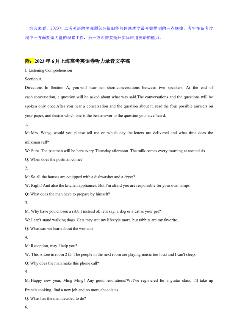 2023年6月上海高考英语（解析版）_全国卷+地方卷_3.英语_1.英语高考真题试卷_2023年高考-英语_2023年上海自主命题（秋考）