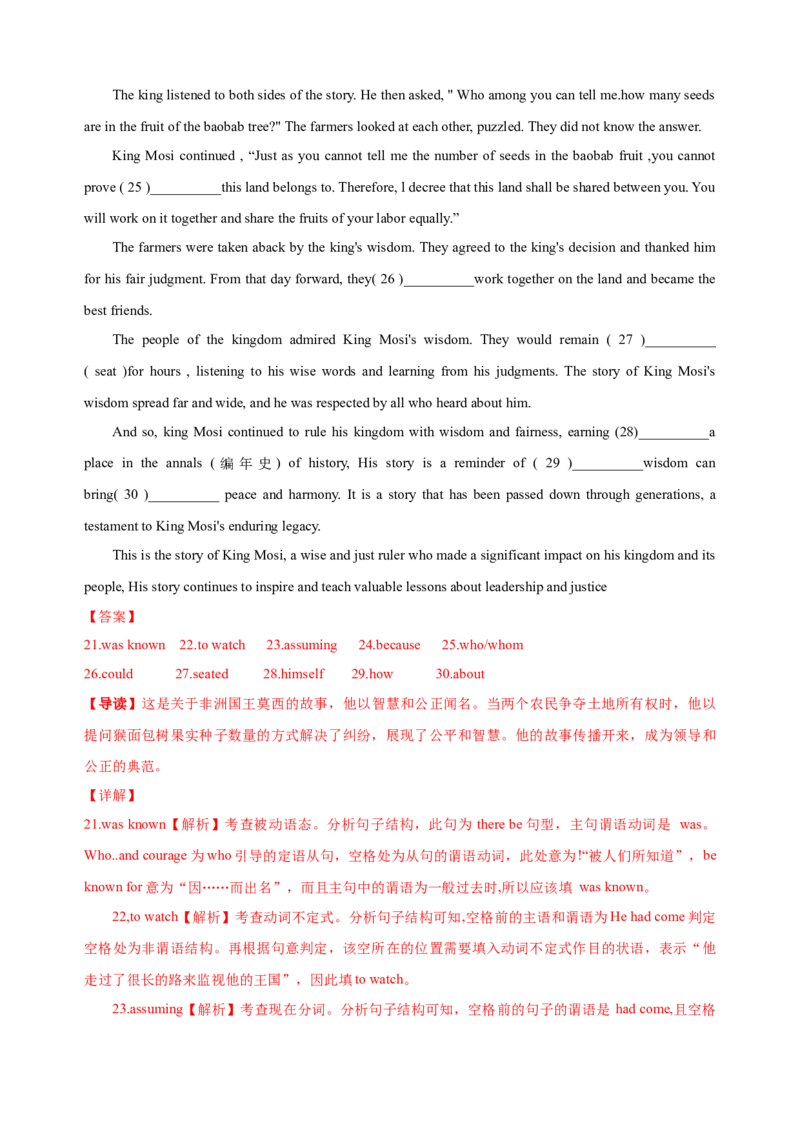 2023年6月上海高考英语（解析版）_全国卷+地方卷_3.英语_1.英语高考真题试卷_2023年高考-英语_2023年上海自主命题（秋考）