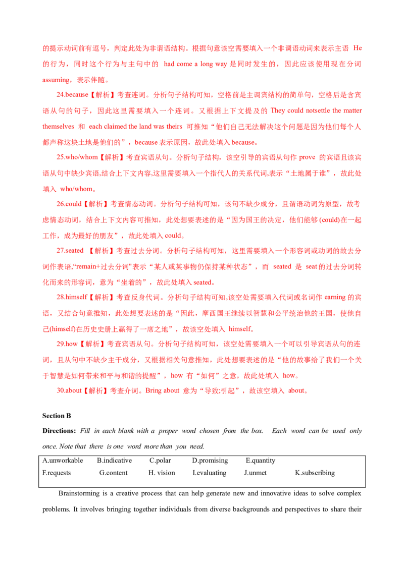 2023年6月上海高考英语（解析版）_全国卷+地方卷_3.英语_1.英语高考真题试卷_2023年高考-英语_2023年上海自主命题（秋考）