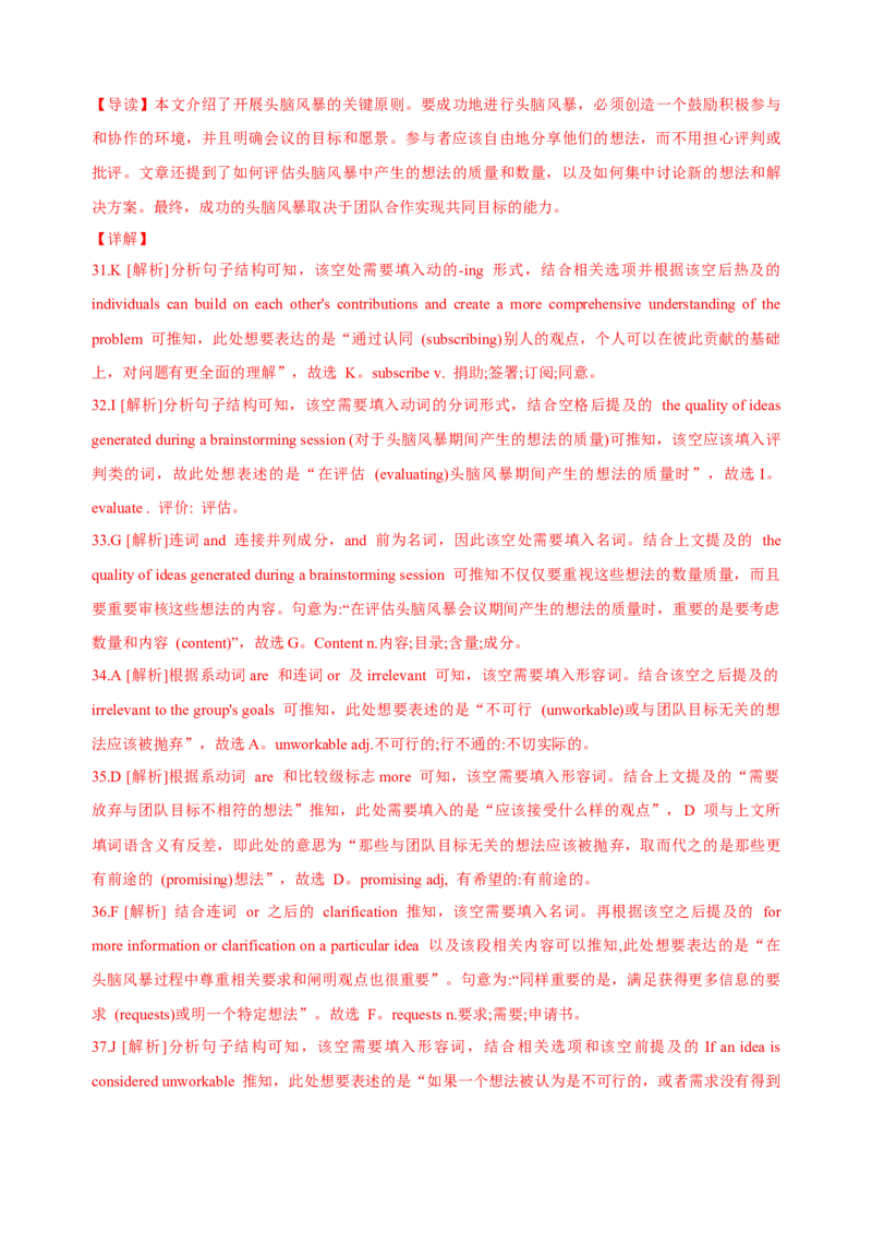 2023年6月上海高考英语（解析版）_全国卷+地方卷_3.英语_1.英语高考真题试卷_2023年高考-英语_2023年上海自主命题（秋考）