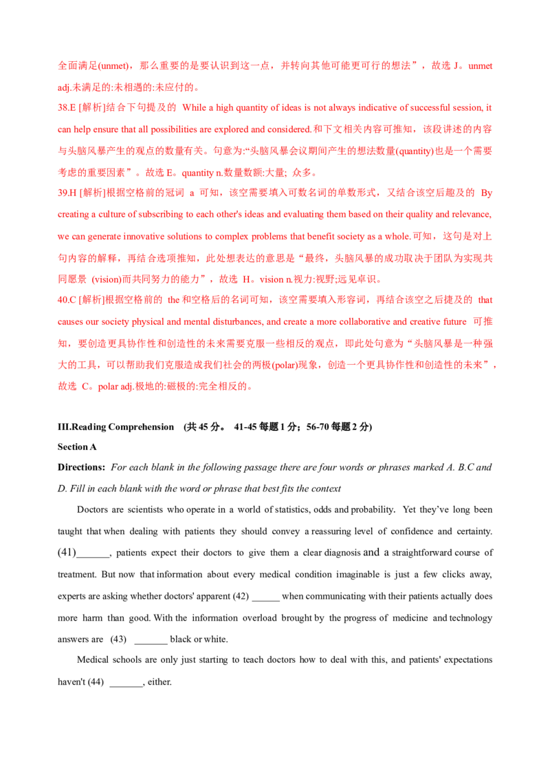 2023年6月上海高考英语（解析版）_全国卷+地方卷_3.英语_1.英语高考真题试卷_2023年高考-英语_2023年上海自主命题（秋考）