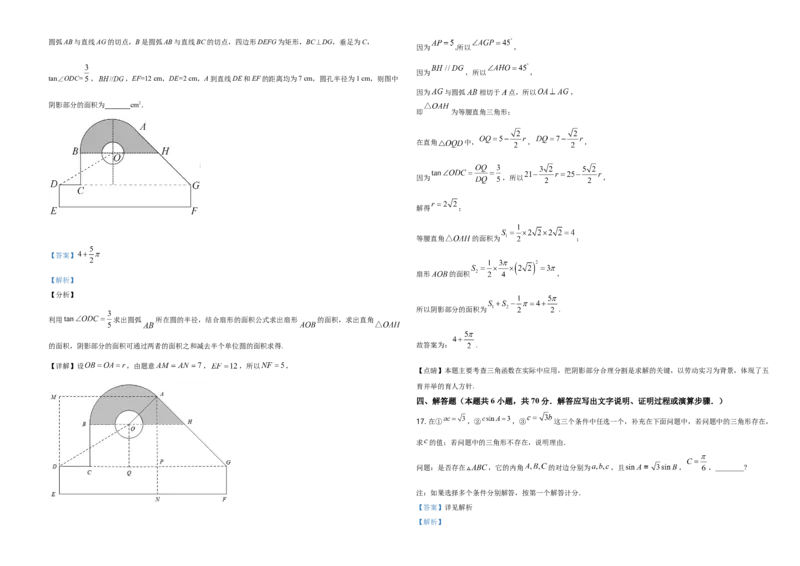 2020年海南省新高考数学试题及答案_全国卷+地方卷_2.数学_1.数学高考真题试卷_2008-2020年_地方卷_海南高考数学08-22_A3word版_答案版