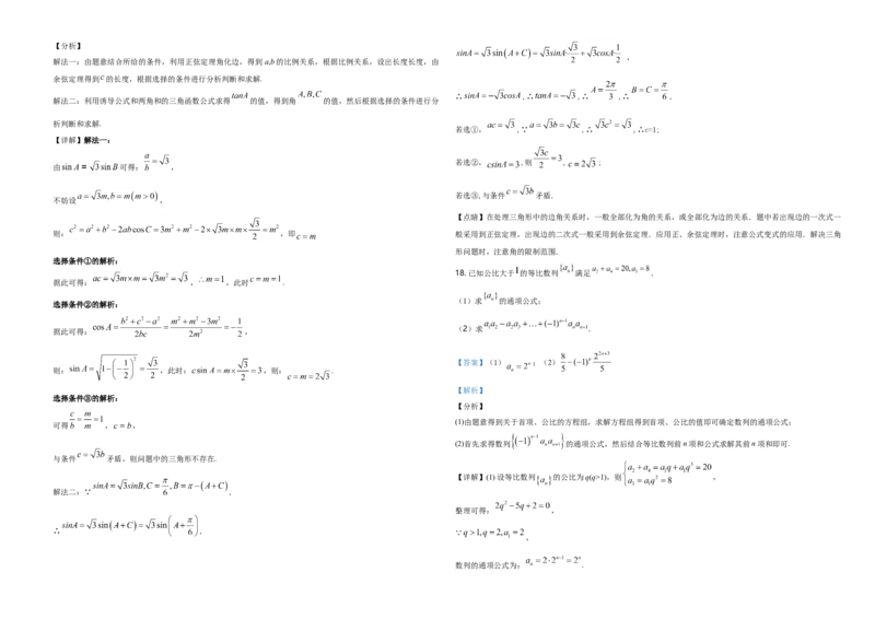 2020年海南省新高考数学试题及答案_全国卷+地方卷_2.数学_1.数学高考真题试卷_2008-2020年_地方卷_海南高考数学08-22_A3word版_答案版