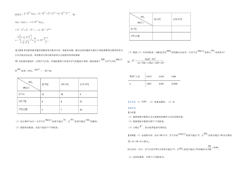 2020年海南省新高考数学试题及答案_全国卷+地方卷_2.数学_1.数学高考真题试卷_2008-2020年_地方卷_海南高考数学08-22_A3word版_答案版