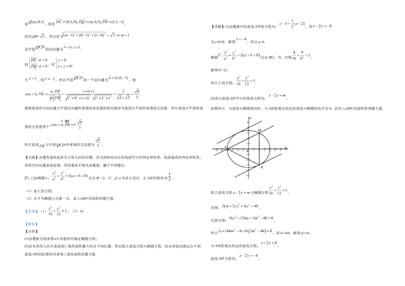 2020年海南省新高考数学试题及答案_全国卷+地方卷_2.数学_1.数学高考真题试卷_2008-2020年_地方卷_海南高考数学08-22_A3word版_答案版