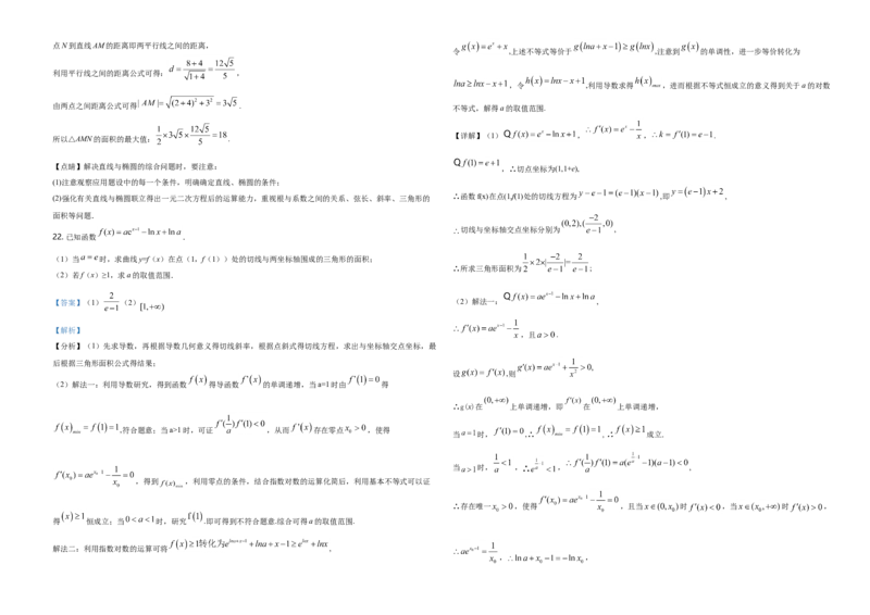 2020年海南省新高考数学试题及答案_全国卷+地方卷_2.数学_1.数学高考真题试卷_2008-2020年_地方卷_海南高考数学08-22_A3word版_答案版