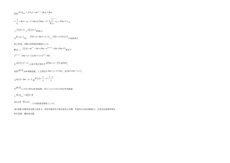 2020年海南省新高考数学试题及答案_全国卷+地方卷_2.数学_1.数学高考真题试卷_2008-2020年_地方卷_海南高考数学08-22_A3word版_答案版