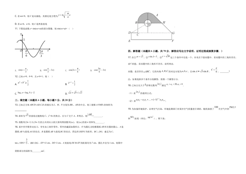 2020年海南省新高考数学试题及答案_全国卷+地方卷_2.数学_1.数学高考真题试卷_2008-2020年_地方卷_海南高考数学08-22_A3word版_答案版