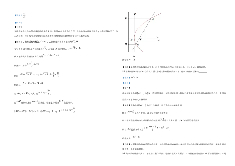 2020年海南省新高考数学试题及答案_全国卷+地方卷_2.数学_1.数学高考真题试卷_2008-2020年_地方卷_海南高考数学08-22_A3word版_答案版