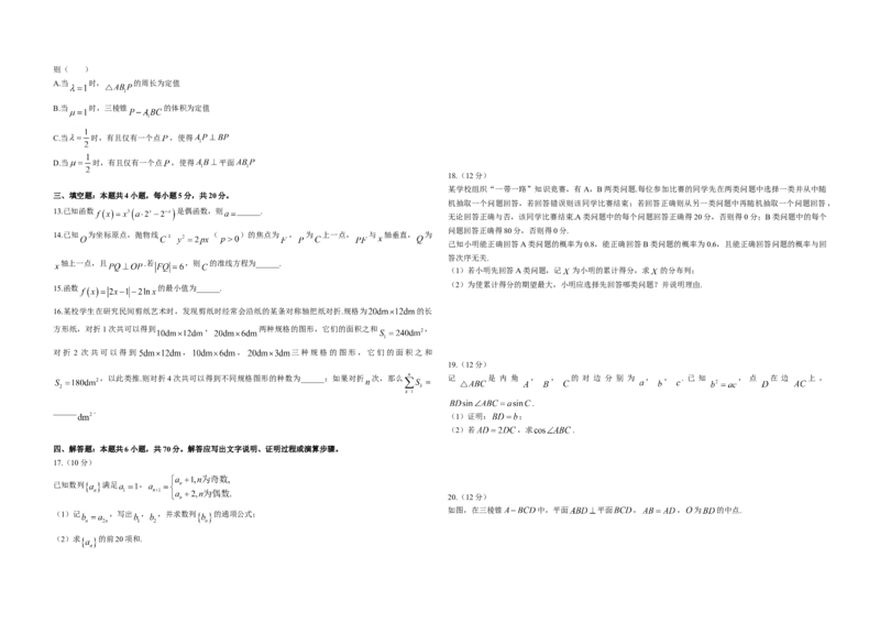2021年高考数学（新高考全国Ⅰ卷）原卷版_全国卷+地方卷_2.数学_1.数学高考真题试卷_2008-2020年_地方卷_广东高科数学（理+文）08-22_A3Word版