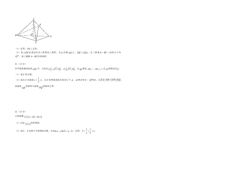 2021年高考数学（新高考全国Ⅰ卷）原卷版_全国卷+地方卷_2.数学_1.数学高考真题试卷_2008-2020年_地方卷_广东高科数学（理+文）08-22_A3Word版