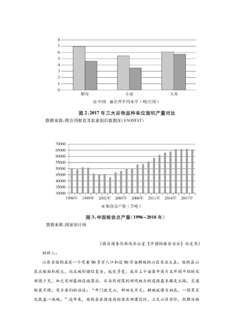 2021年全国统一高考语文试卷（新课标Ⅰ）（解析版）_全国卷+地方卷_1.语文_1.语文高考真题试卷_2008-2020年_全国卷_全国统一高考语文（新课标I）08-21_A4word版_PDF版（赠送）