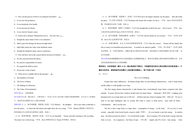 2019年江苏省高考英语试卷解析版_全国卷+地方卷_3.英语_1.英语高考真题试卷_2008-2020年_地方卷_江苏高考英语（题08-21，听力17-21）_A3word版_PDF版（赠送）
