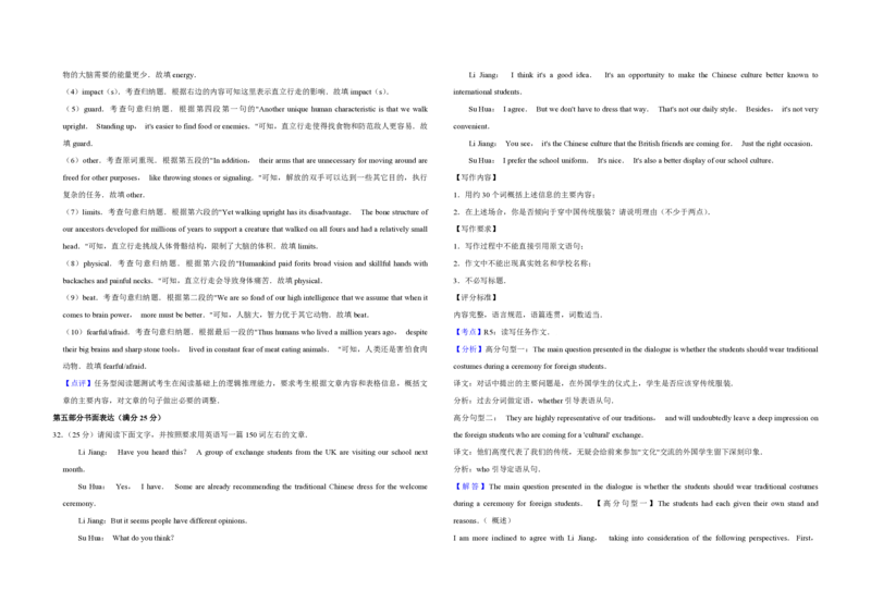 2019年江苏省高考英语试卷解析版_全国卷+地方卷_3.英语_1.英语高考真题试卷_2008-2020年_地方卷_江苏高考英语（题08-21，听力17-21）_A3word版_PDF版（赠送）