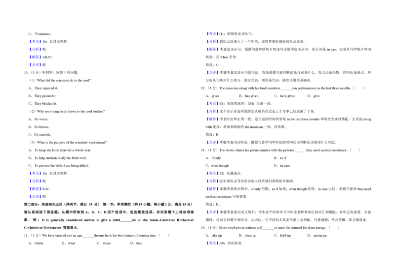 2019年江苏省高考英语试卷解析版_全国卷+地方卷_3.英语_1.英语高考真题试卷_2008-2020年_地方卷_江苏高考英语（题08-21，听力17-21）_A3word版_PDF版（赠送）