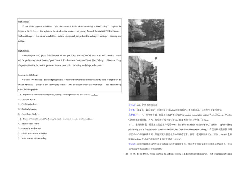 2019年江苏省高考英语试卷解析版_全国卷+地方卷_3.英语_1.英语高考真题试卷_2008-2020年_地方卷_江苏高考英语（题08-21，听力17-21）_A3word版_PDF版（赠送）