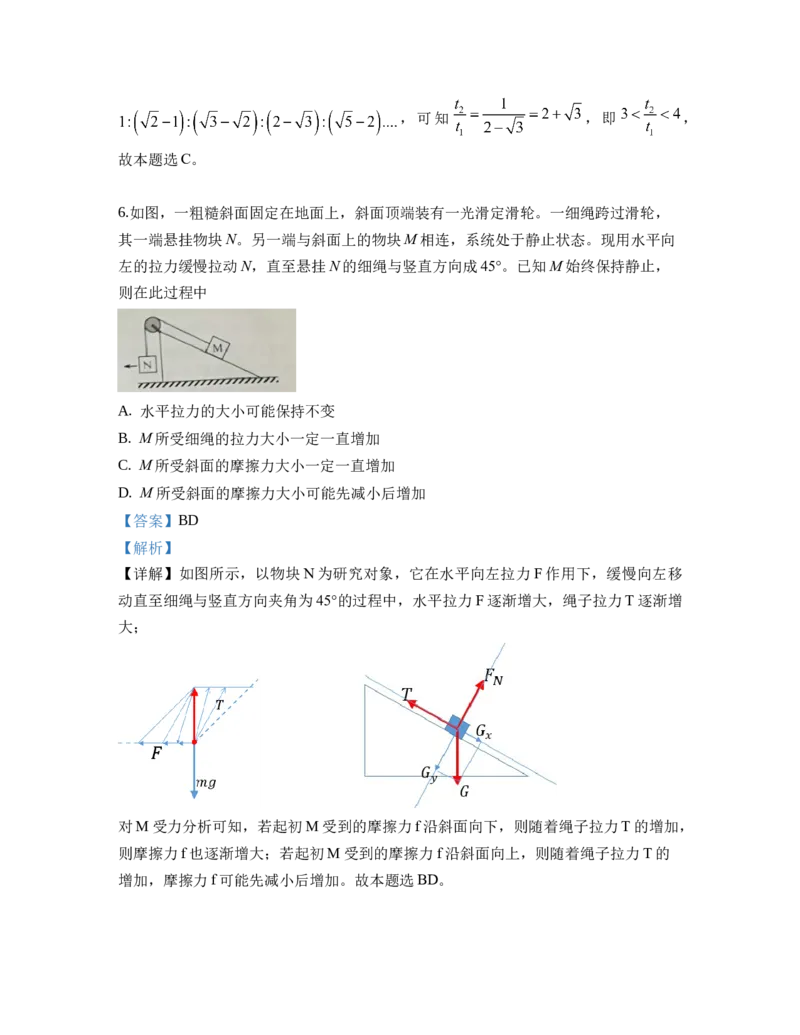 2019年高考全国I卷物理试题及答案_全国卷+地方卷_4.物理_1.物理高考真题试卷_2008-2020年_地方卷_安徽高考物理08-20