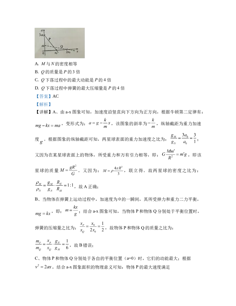 2019年高考全国I卷物理试题及答案_全国卷+地方卷_4.物理_1.物理高考真题试卷_2008-2020年_地方卷_安徽高考物理08-20