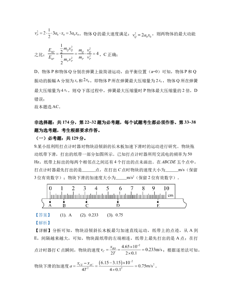 2019年高考全国I卷物理试题及答案_全国卷+地方卷_4.物理_1.物理高考真题试卷_2008-2020年_地方卷_安徽高考物理08-20