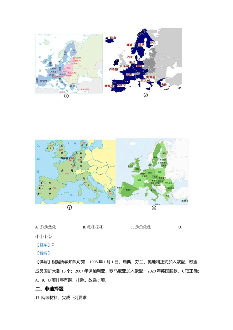 2021年高考历史试卷（辽宁卷）（解析版）_全国卷+地方卷_7.历史_1.历史高考真题试卷_2021年高考-历史_2021新高考辽宁历史卷