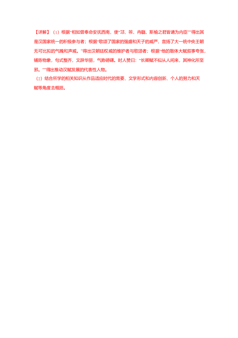 2019年全国统一高考历史试卷（新课标Ⅱ）（解析版）_全国卷+地方卷_7.历史_1.历史高考真题试卷_2008-2020年_全国卷_全国统一高考历史（新课标ⅱ）08-21_A4word版