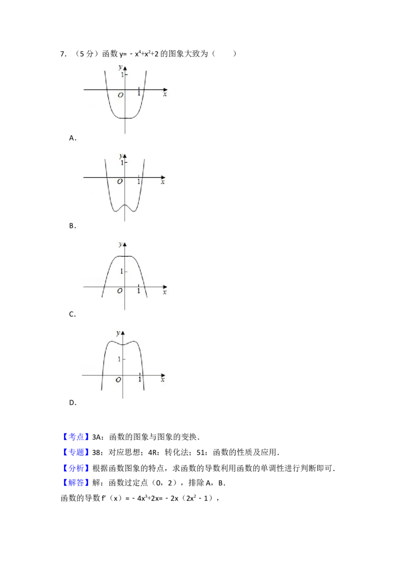 2018年全国统一高考数学试卷（理科）（新课标Ⅲ）（解析版）_全国卷+地方卷_2.数学_1.数学高考真题试卷_2008-2020年_地方卷_云南高考数学16-22_全国统一高考数学（理科）（新课标ⅲ）_936