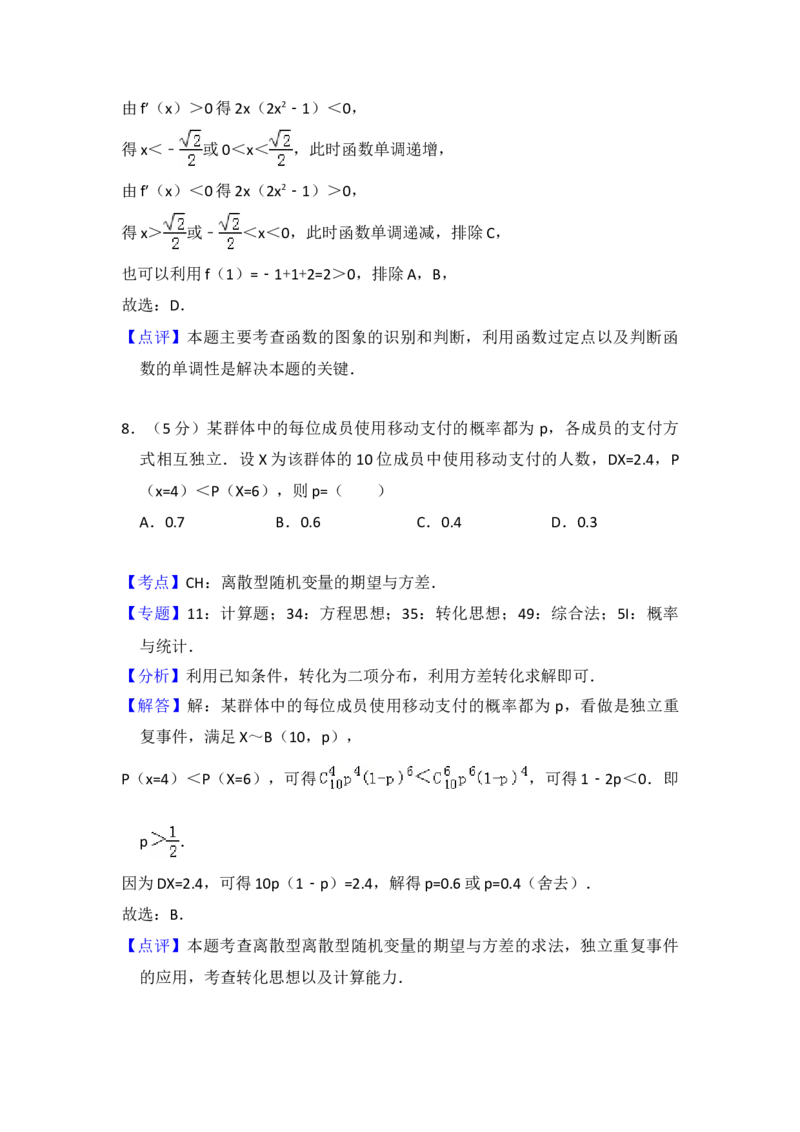 2018年全国统一高考数学试卷（理科）（新课标Ⅲ）（解析版）_全国卷+地方卷_2.数学_1.数学高考真题试卷_2008-2020年_地方卷_云南高考数学16-22_全国统一高考数学（理科）（新课标ⅲ）_936