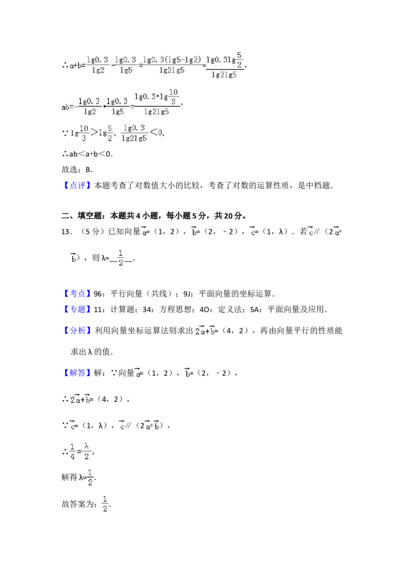 2018年全国统一高考数学试卷（理科）（新课标Ⅲ）（解析版）_全国卷+地方卷_2.数学_1.数学高考真题试卷_2008-2020年_地方卷_云南高考数学16-22_全国统一高考数学（理科）（新课标ⅲ）_936