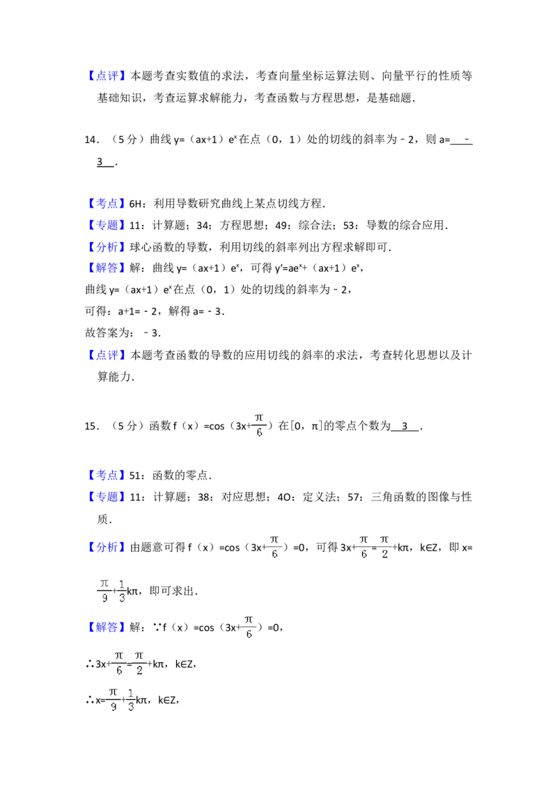 2018年全国统一高考数学试卷（理科）（新课标Ⅲ）（解析版）_全国卷+地方卷_2.数学_1.数学高考真题试卷_2008-2020年_地方卷_云南高考数学16-22_全国统一高考数学（理科）（新课标ⅲ）_936