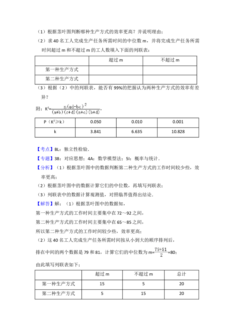 2018年全国统一高考数学试卷（理科）（新课标Ⅲ）（解析版）_全国卷+地方卷_2.数学_1.数学高考真题试卷_2008-2020年_地方卷_云南高考数学16-22_全国统一高考数学（理科）（新课标ⅲ）_936