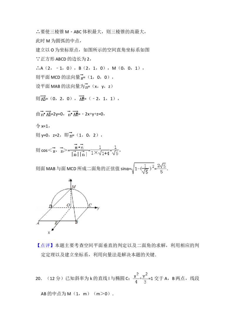2018年全国统一高考数学试卷（理科）（新课标Ⅲ）（解析版）_全国卷+地方卷_2.数学_1.数学高考真题试卷_2008-2020年_地方卷_云南高考数学16-22_全国统一高考数学（理科）（新课标ⅲ）_936