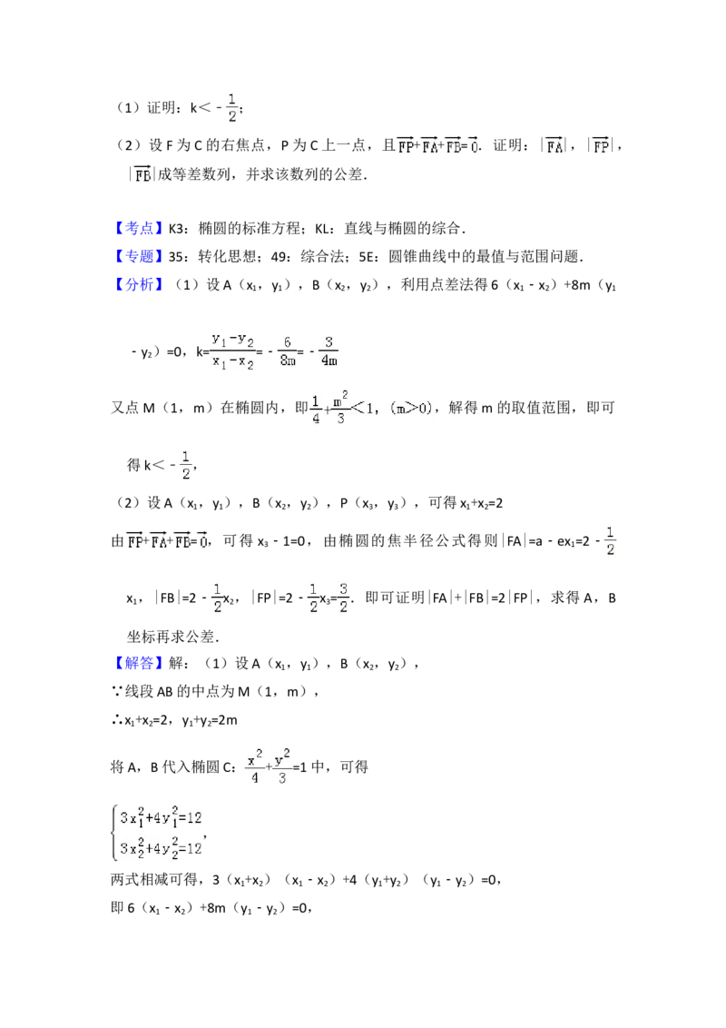 2018年全国统一高考数学试卷（理科）（新课标Ⅲ）（解析版）_全国卷+地方卷_2.数学_1.数学高考真题试卷_2008-2020年_地方卷_云南高考数学16-22_全国统一高考数学（理科）（新课标ⅲ）_936