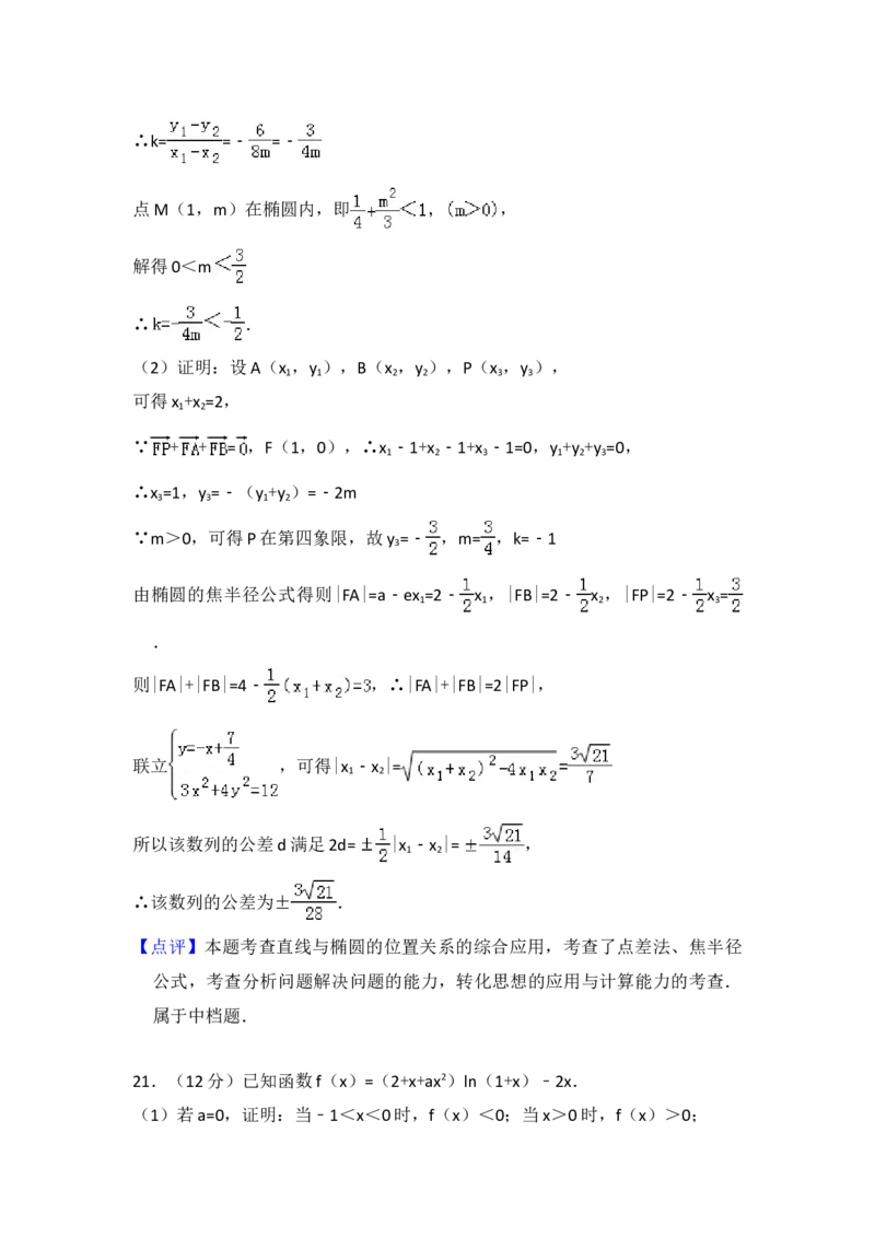 2018年全国统一高考数学试卷（理科）（新课标Ⅲ）（解析版）_全国卷+地方卷_2.数学_1.数学高考真题试卷_2008-2020年_地方卷_云南高考数学16-22_全国统一高考数学（理科）（新课标ⅲ）_936