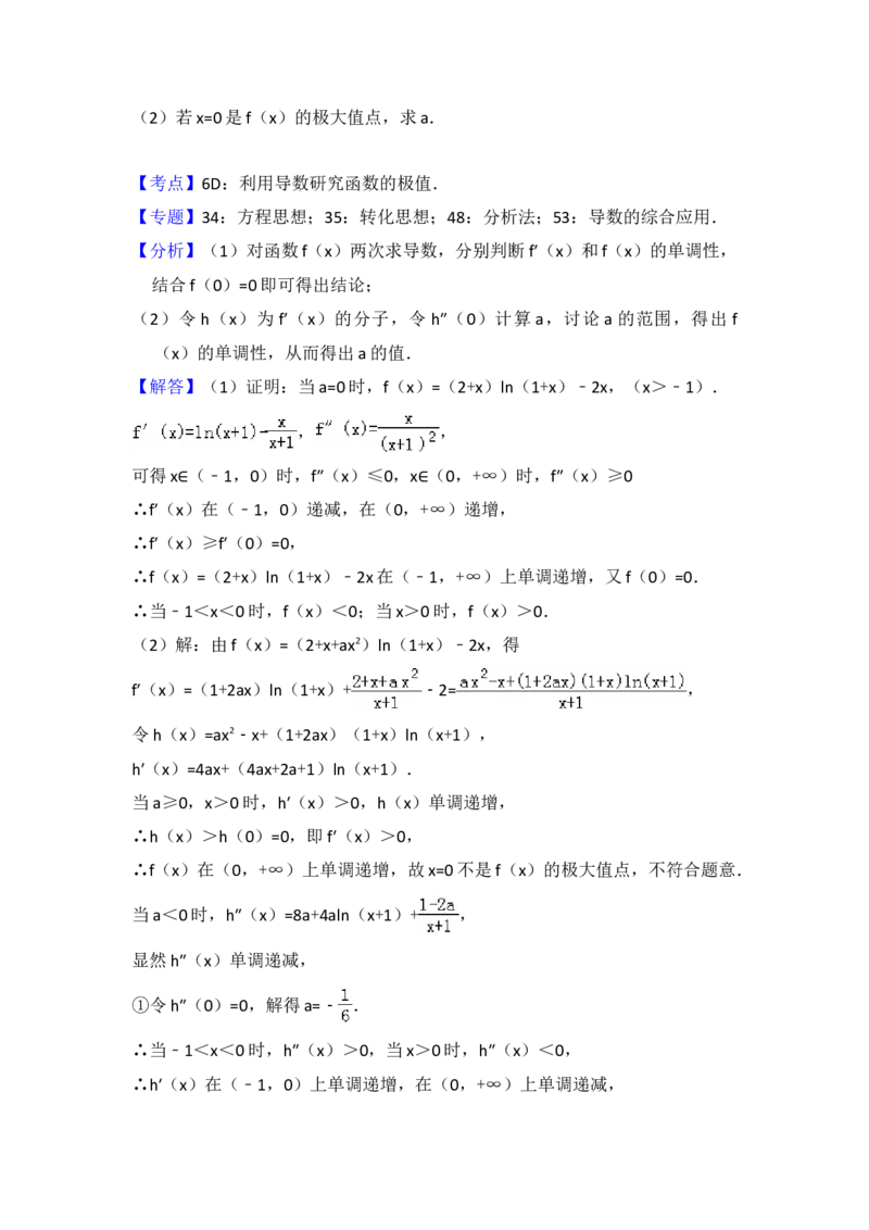 2018年全国统一高考数学试卷（理科）（新课标Ⅲ）（解析版）_全国卷+地方卷_2.数学_1.数学高考真题试卷_2008-2020年_地方卷_云南高考数学16-22_全国统一高考数学（理科）（新课标ⅲ）_936