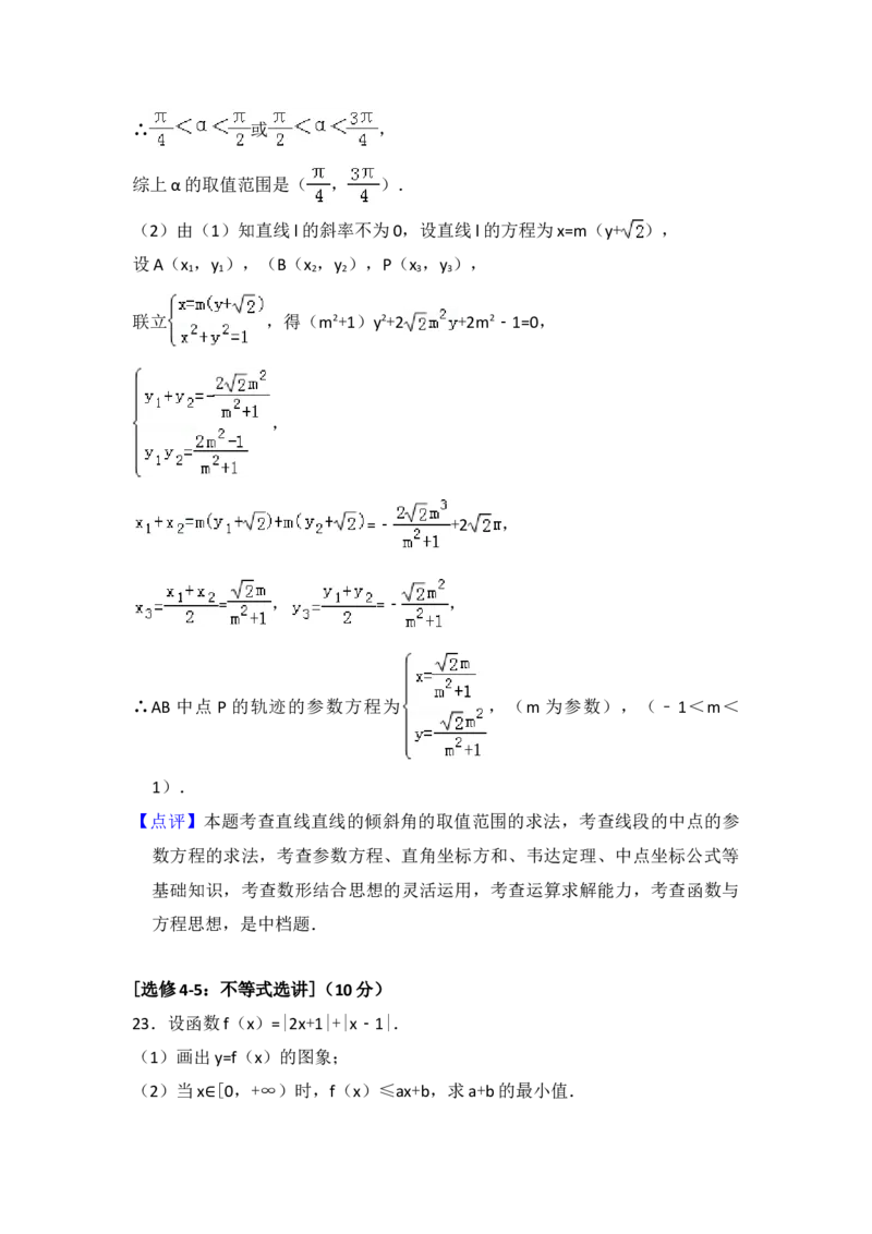 2018年全国统一高考数学试卷（理科）（新课标Ⅲ）（解析版）_全国卷+地方卷_2.数学_1.数学高考真题试卷_2008-2020年_地方卷_云南高考数学16-22_全国统一高考数学（理科）（新课标ⅲ）_936