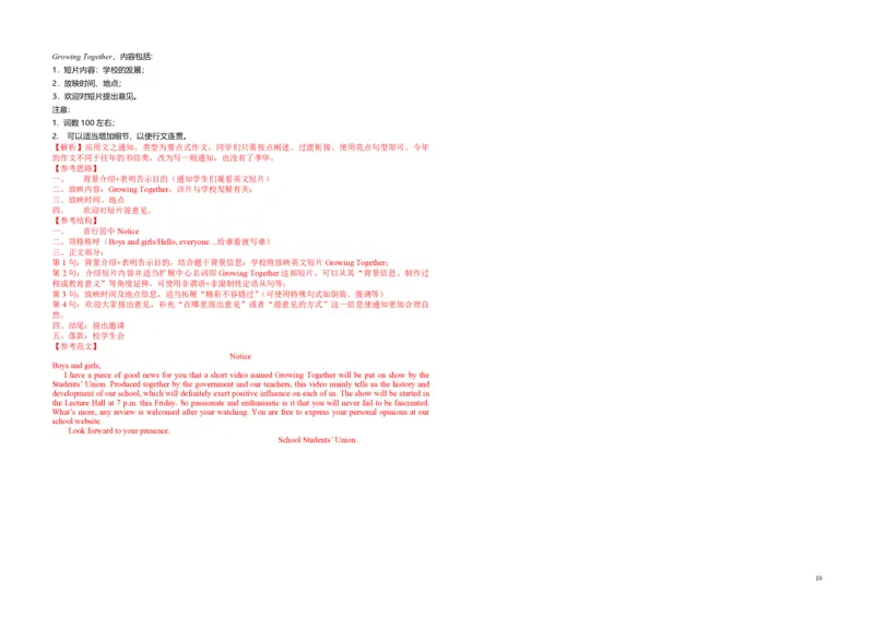 2018年海南高考英语试题和答案_全国卷+地方卷_3.英语_1.英语高考真题试卷_2008-2020年_地方卷_海南高考英语（08-20，无听力）_A3word版_PDF版（赠送）