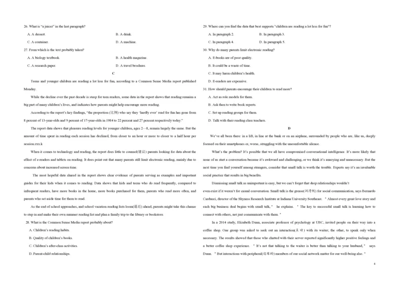 2018年海南高考英语试题和答案_全国卷+地方卷_3.英语_1.英语高考真题试卷_2008-2020年_地方卷_海南高考英语（08-20，无听力）_A3word版_PDF版（赠送）