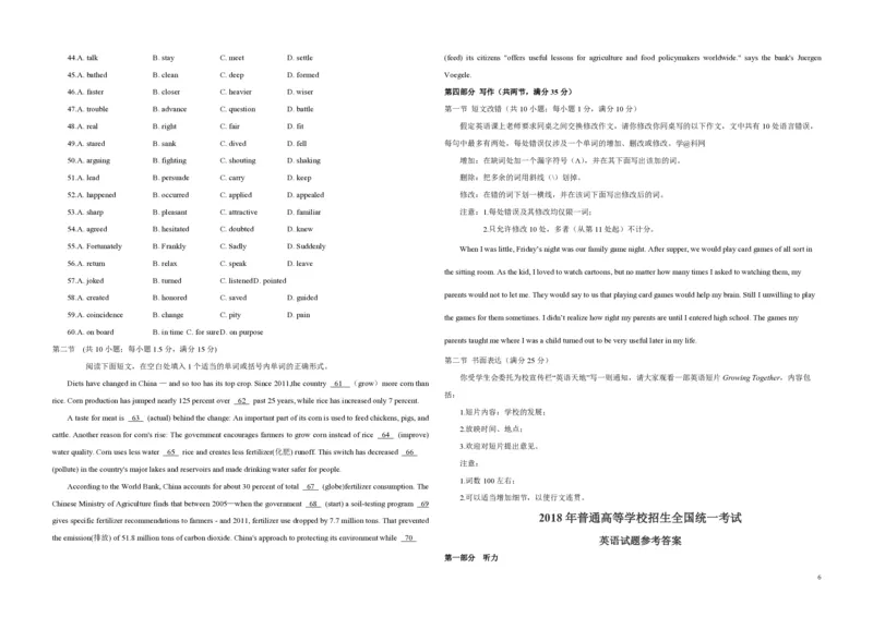 2018年海南高考英语试题和答案_全国卷+地方卷_3.英语_1.英语高考真题试卷_2008-2020年_地方卷_海南高考英语（08-20，无听力）_A3word版_PDF版（赠送）