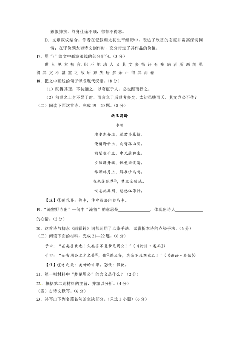 2018年浙江省高考语文（原卷版）_全国卷+地方卷_1.语文_1.语文高考真题试卷_2008-2020年_地方卷_浙江高考语文08-21_A4word版_PDF版（赠送）