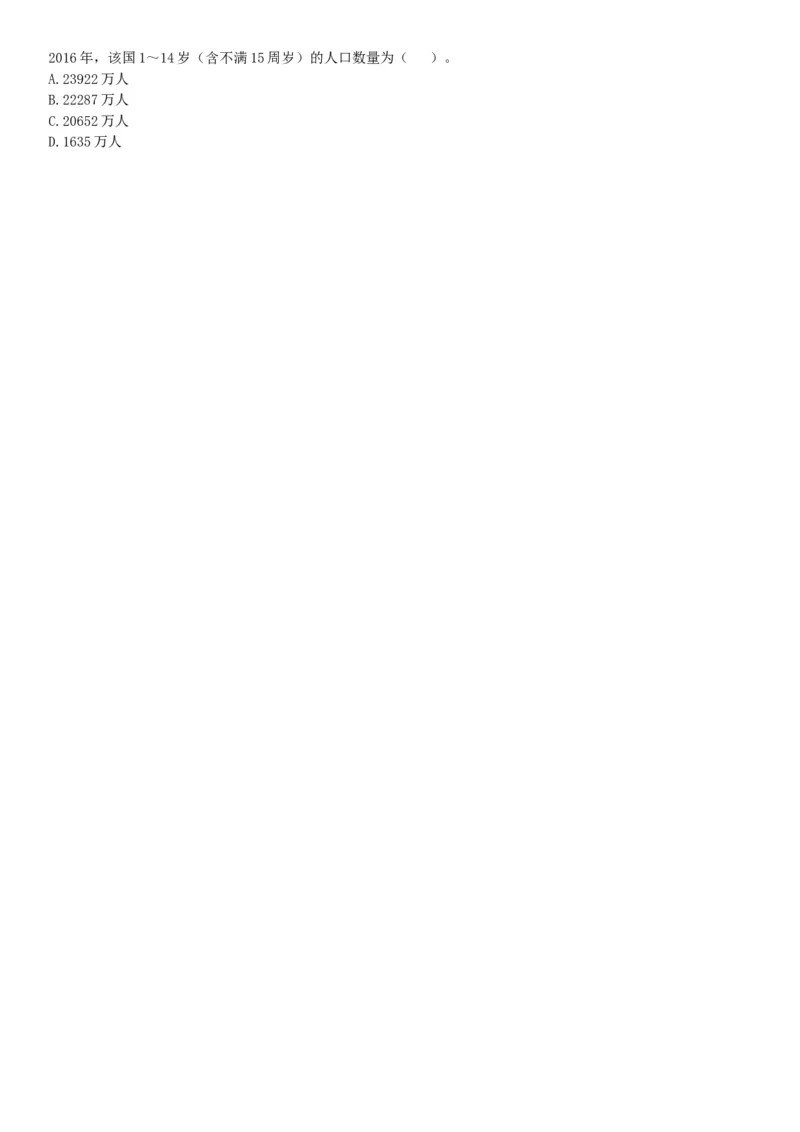 2017年7月辽宁本溪事业单位招聘考试《职业倾向能力测验》题（网友回忆版）_26事业职测+综合_闲鱼2026事业单位职测+综合_职测+综合真题合集ABCDE_A类-综合管理_辽宁