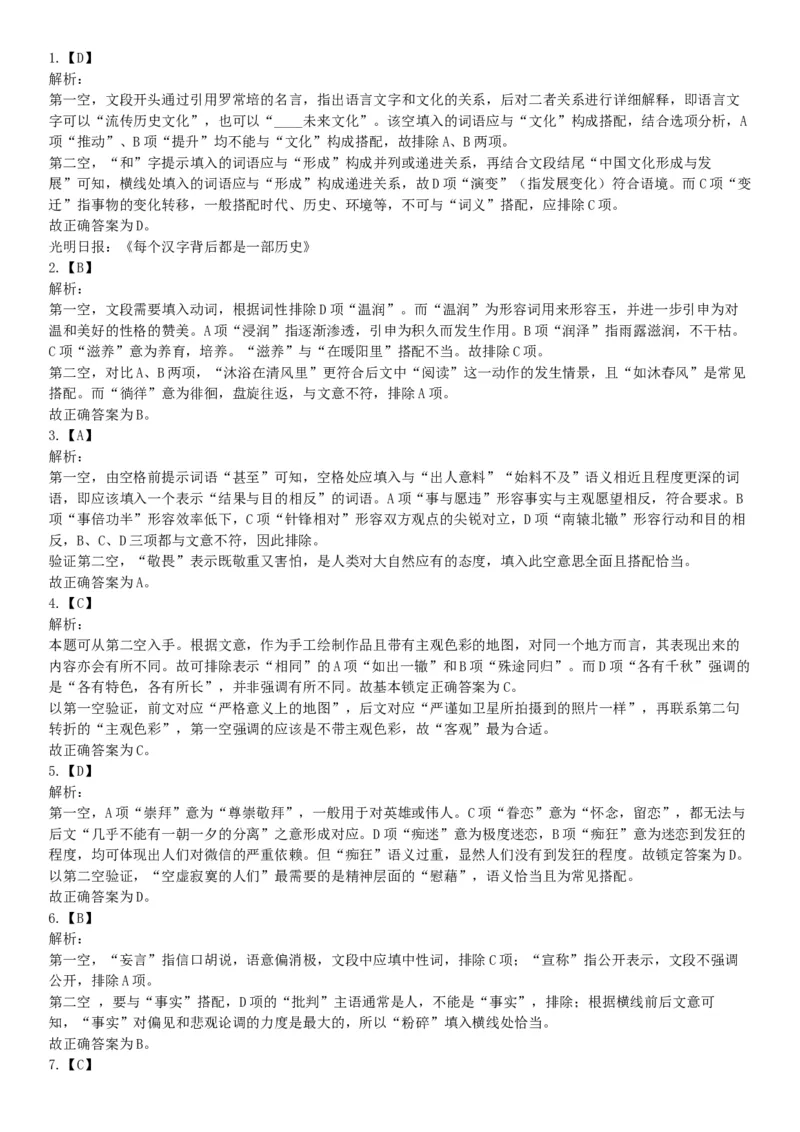 2017年7月辽宁本溪事业单位招聘考试《职业倾向能力测验》题（网友回忆版）_26事业职测+综合_闲鱼2026事业单位职测+综合_职测+综合真题合集ABCDE_A类-综合管理_辽宁