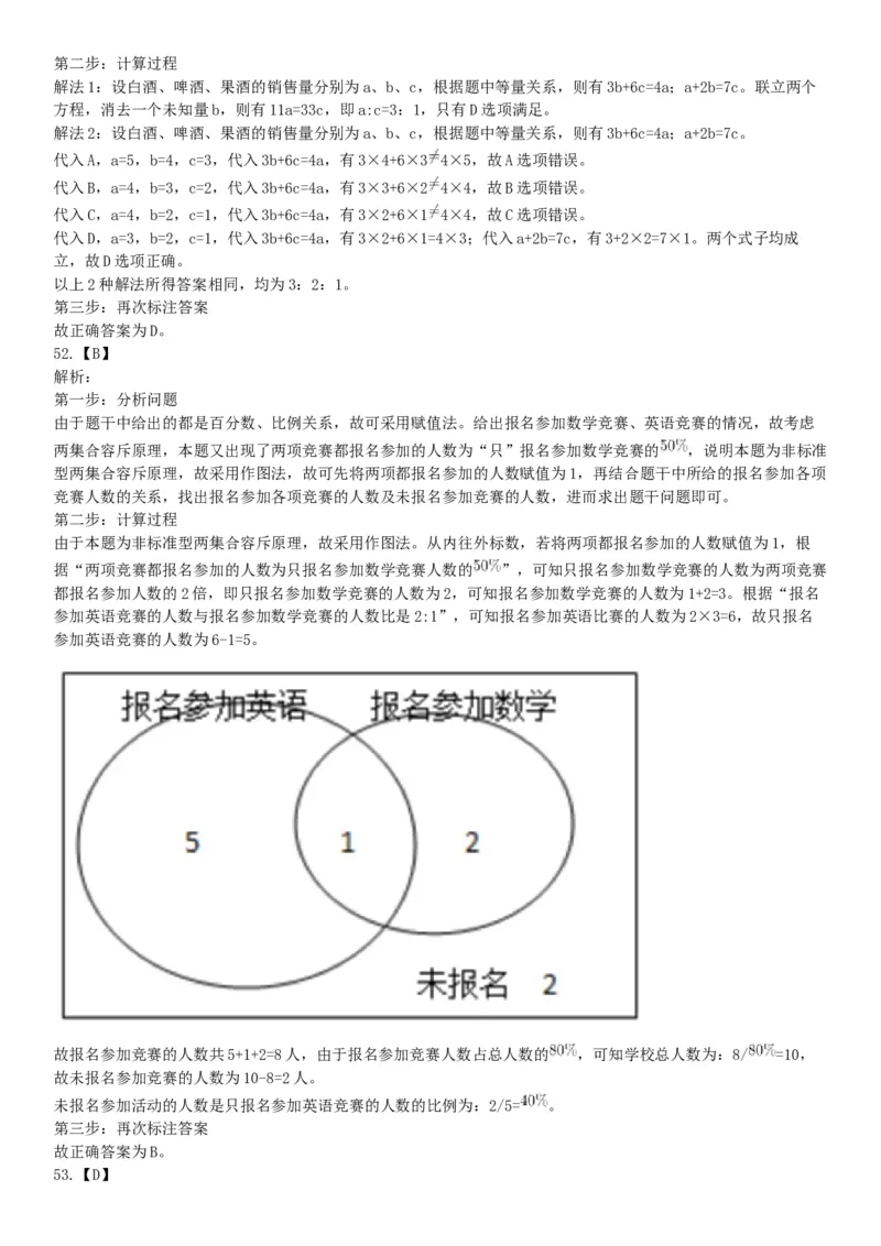 2017年7月辽宁本溪事业单位招聘考试《职业倾向能力测验》题（网友回忆版）_26事业职测+综合_闲鱼2026事业单位职测+综合_职测+综合真题合集ABCDE_A类-综合管理_辽宁