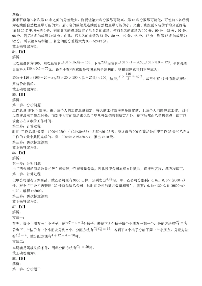 2017年7月辽宁本溪事业单位招聘考试《职业倾向能力测验》题（网友回忆版）_26事业职测+综合_闲鱼2026事业单位职测+综合_职测+综合真题合集ABCDE_A类-综合管理_辽宁