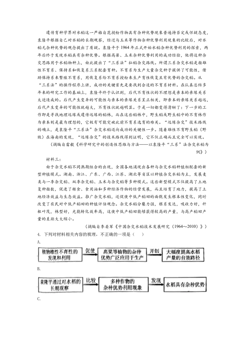 2022年普通高等学校招生全国统一考试（甲卷）-语文（原卷版）_全国卷+地方卷_1.语文_1.语文高考真题试卷_2022年高考-语文_2022年全国甲卷-语文