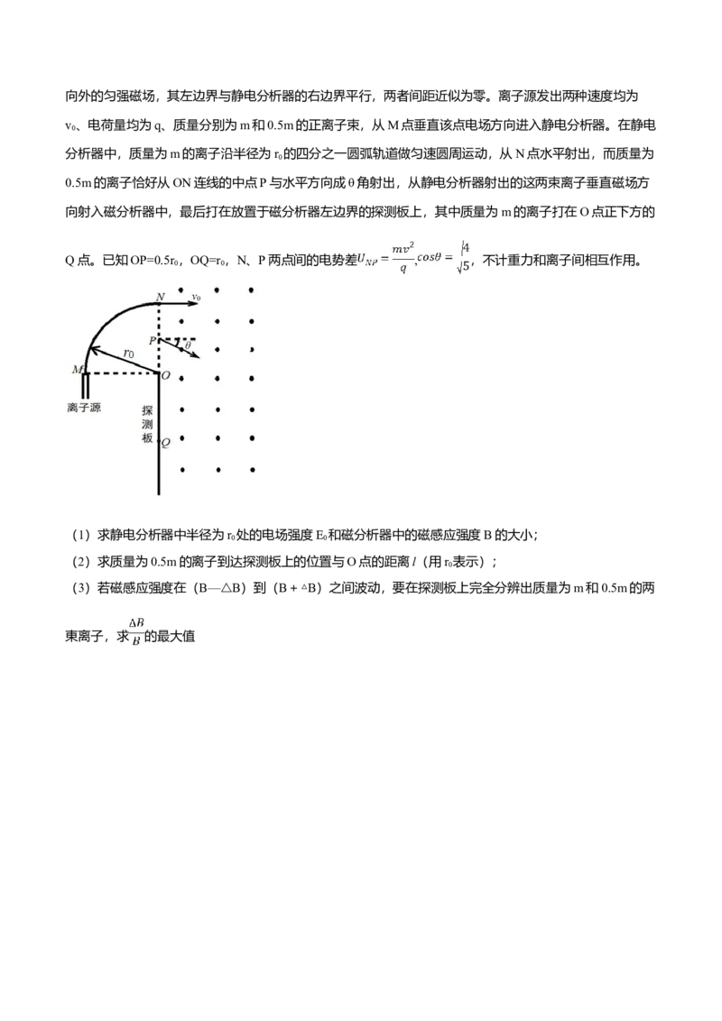2019年浙江省高考物理4月（原卷版）(1)_全国卷+地方卷_4.物理_1.物理高考真题试卷_2008-2020年_地方卷_浙江高考物理08-21_A4word版_原卷版（建议只打印原卷版，解析版手机对答案即可）