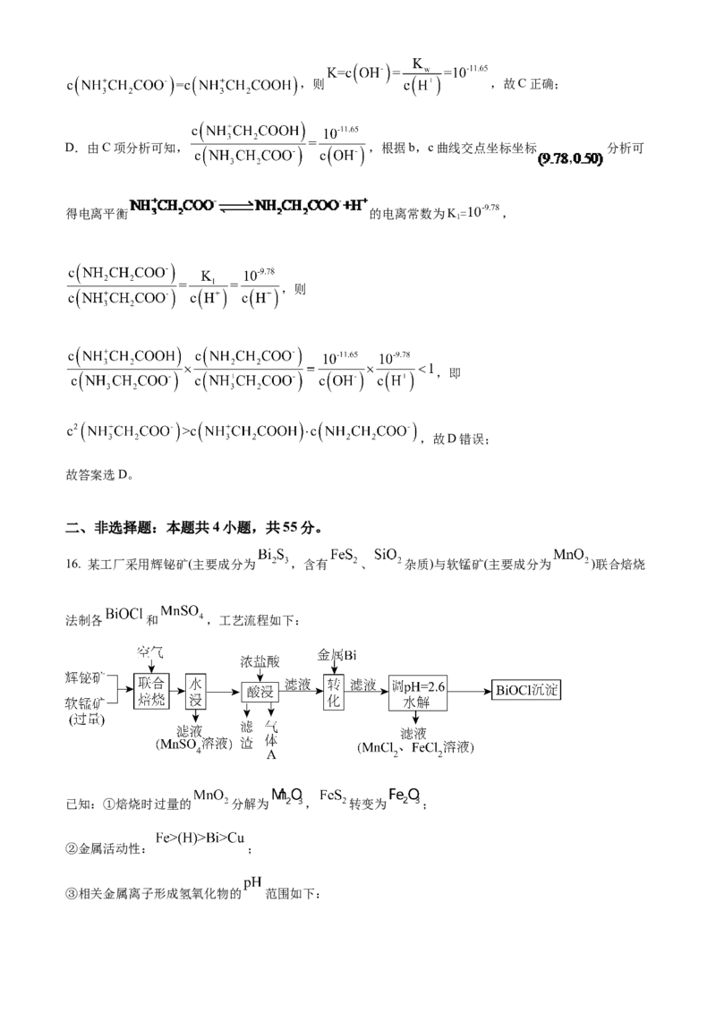 2022年高考化学真题（辽宁自主命题）（解析版）_全国卷+地方卷_5.化学_1.化学高考真题试卷_2022年高考-化学_2022年辽宁卷-化学