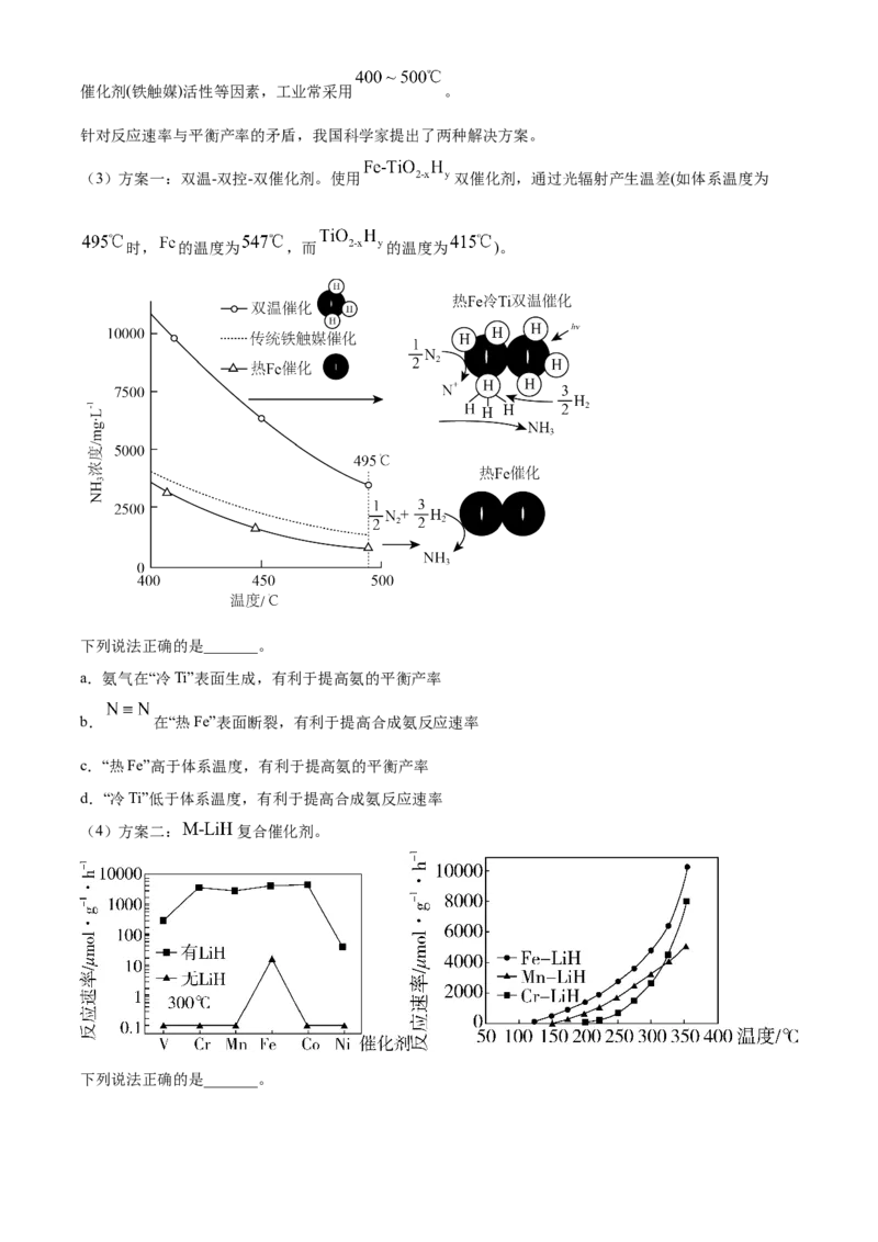 2022年高考化学真题（辽宁自主命题）（解析版）_全国卷+地方卷_5.化学_1.化学高考真题试卷_2022年高考-化学_2022年辽宁卷-化学