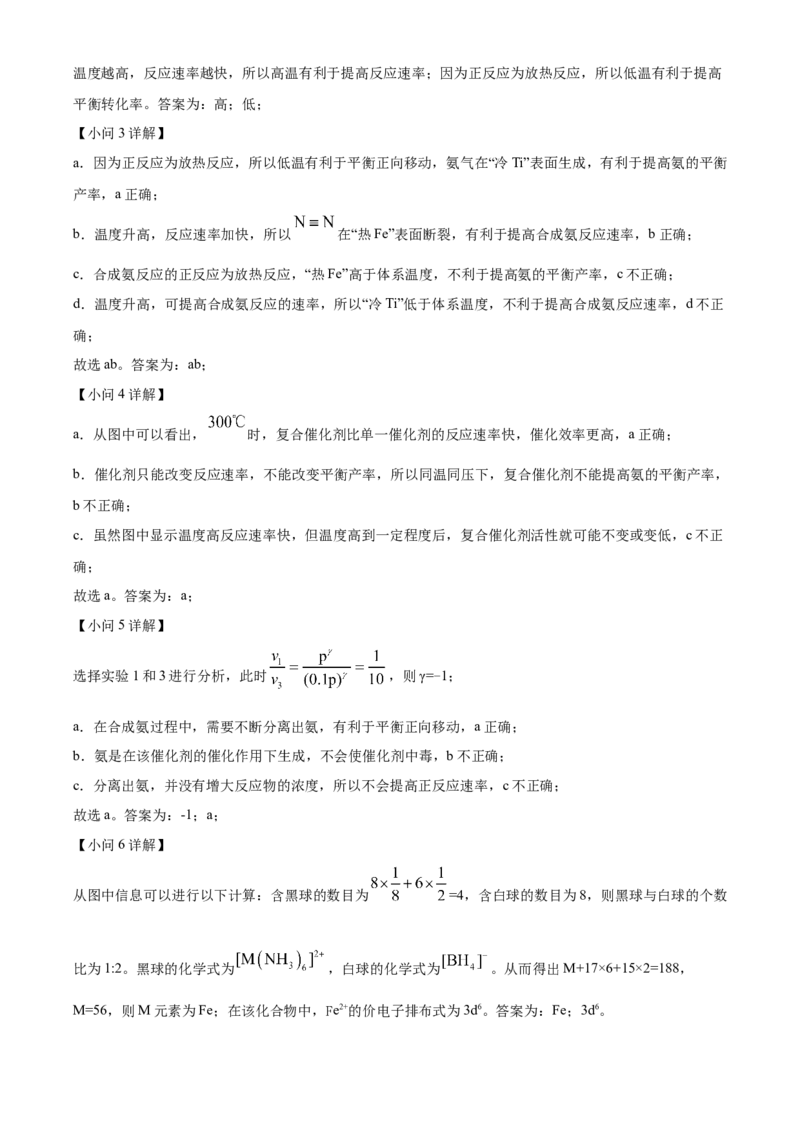 2022年高考化学真题（辽宁自主命题）（解析版）_全国卷+地方卷_5.化学_1.化学高考真题试卷_2022年高考-化学_2022年辽宁卷-化学